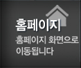 그린산업 PC홈