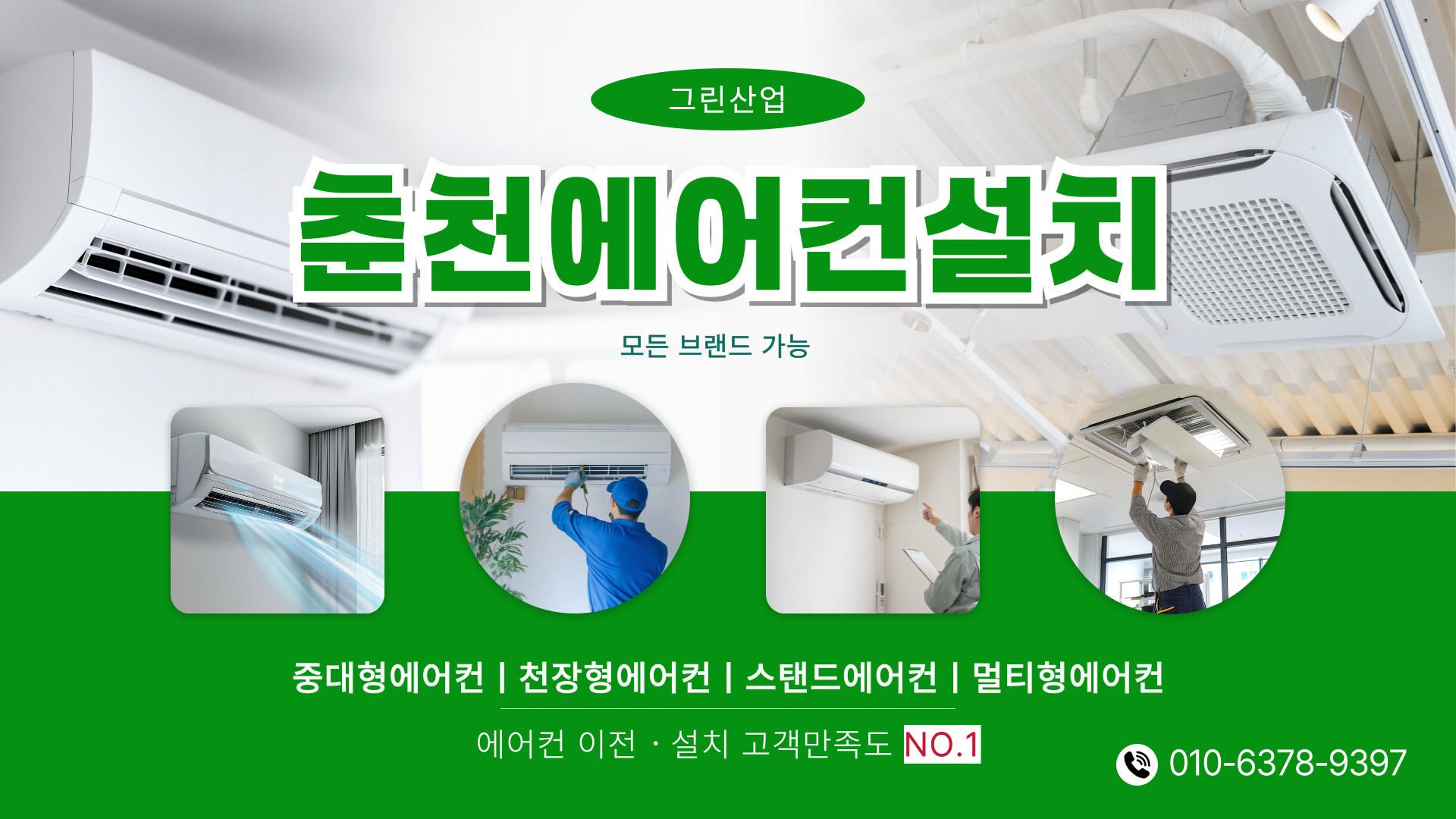 그린산업 PC 비주얼 0